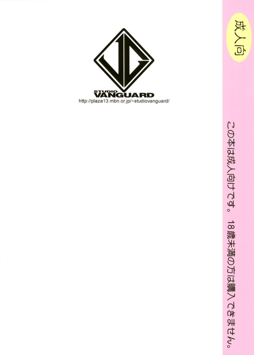 (CR28) [Studio Vanguard (Twilight)] 2on1 - Special Edition - Schoolgirl Slaves & Schoolmaster 99