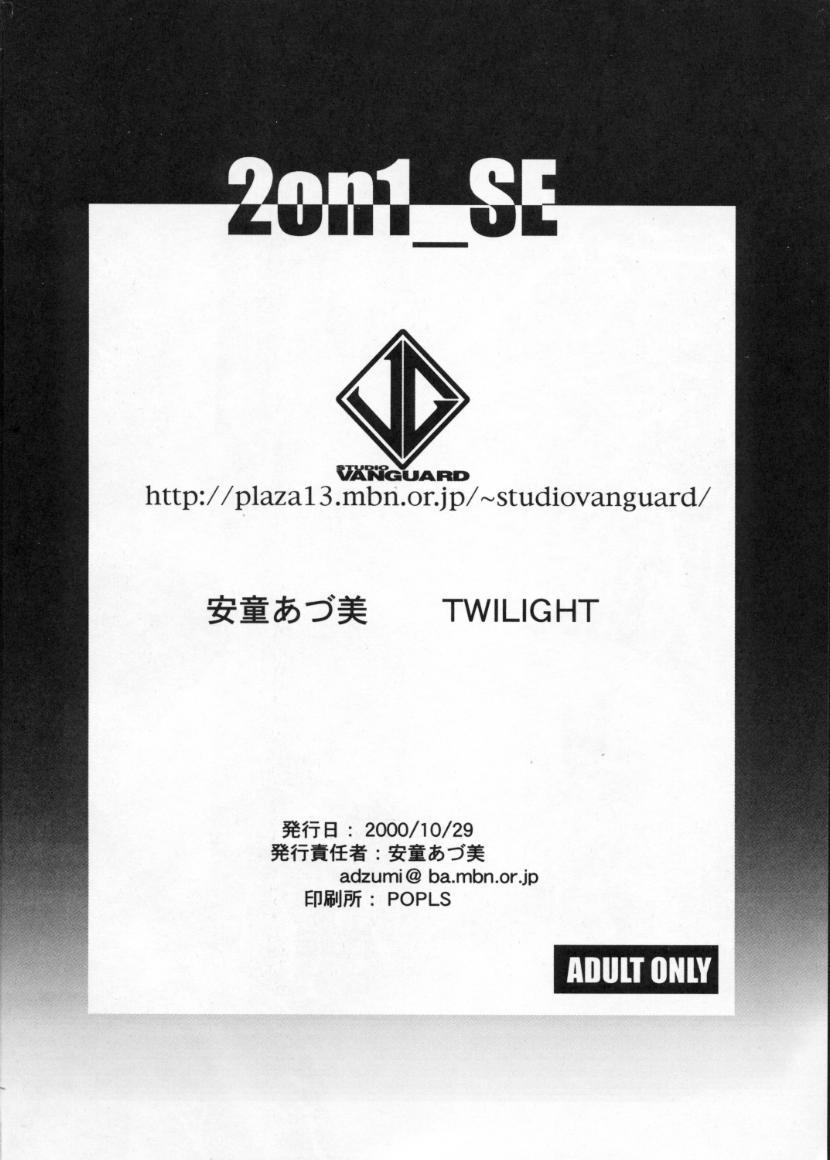 (CR28) [Studio Vanguard (Twilight)] 2on1 - Special Edition - Schoolgirl Slaves & Schoolmaster 98