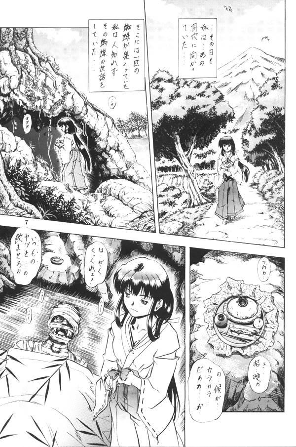 Cam Naraku no Soko - Inuyasha Beard - Page 6