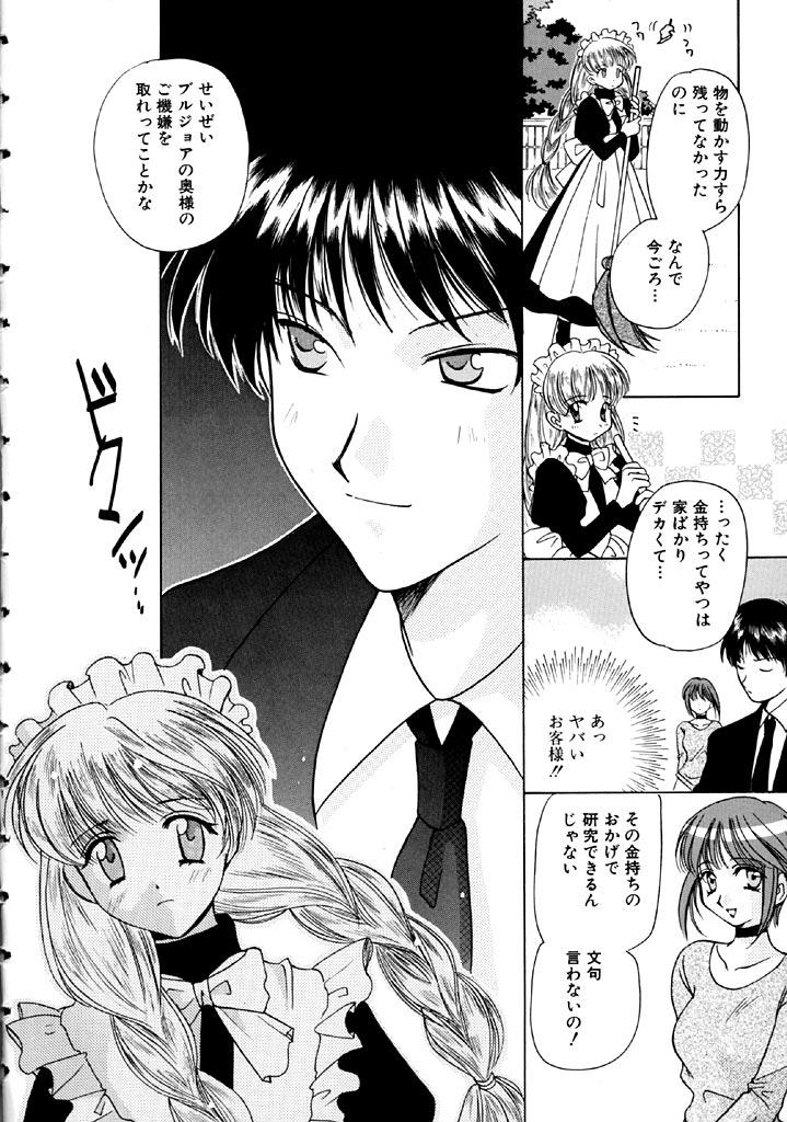 Stepson Hoshi Ni Miru Yume Double - Page 10