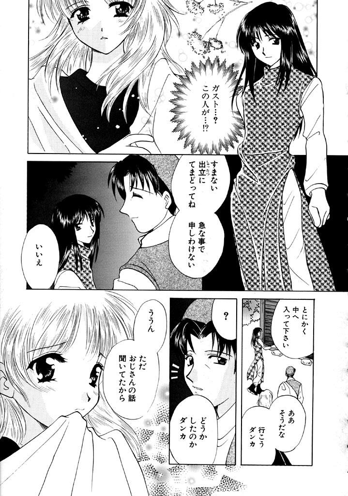 Hoshi Ni Miru Yume 102