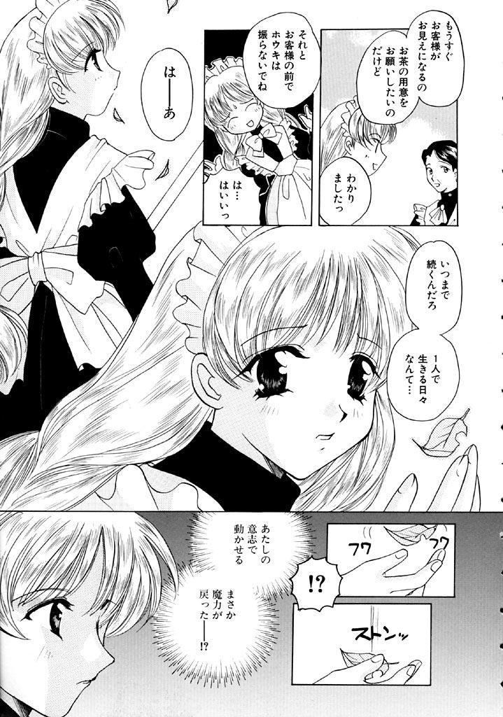 Gay Hairy Hoshi Ni Miru Yume Fudendo - Page 9