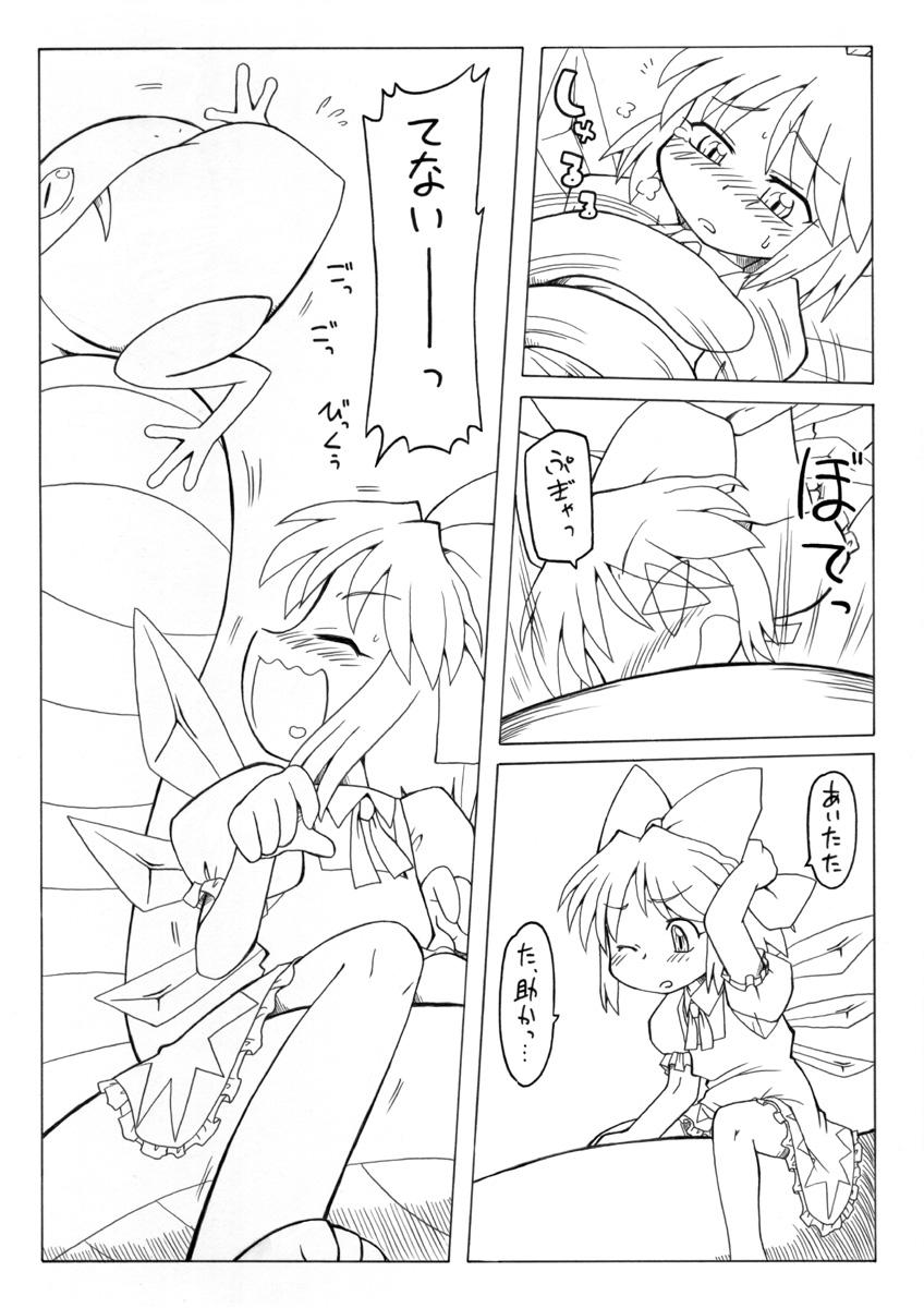 Cum In Pussy 妖女大図鑑2 - Touhou project Argentina - Page 8