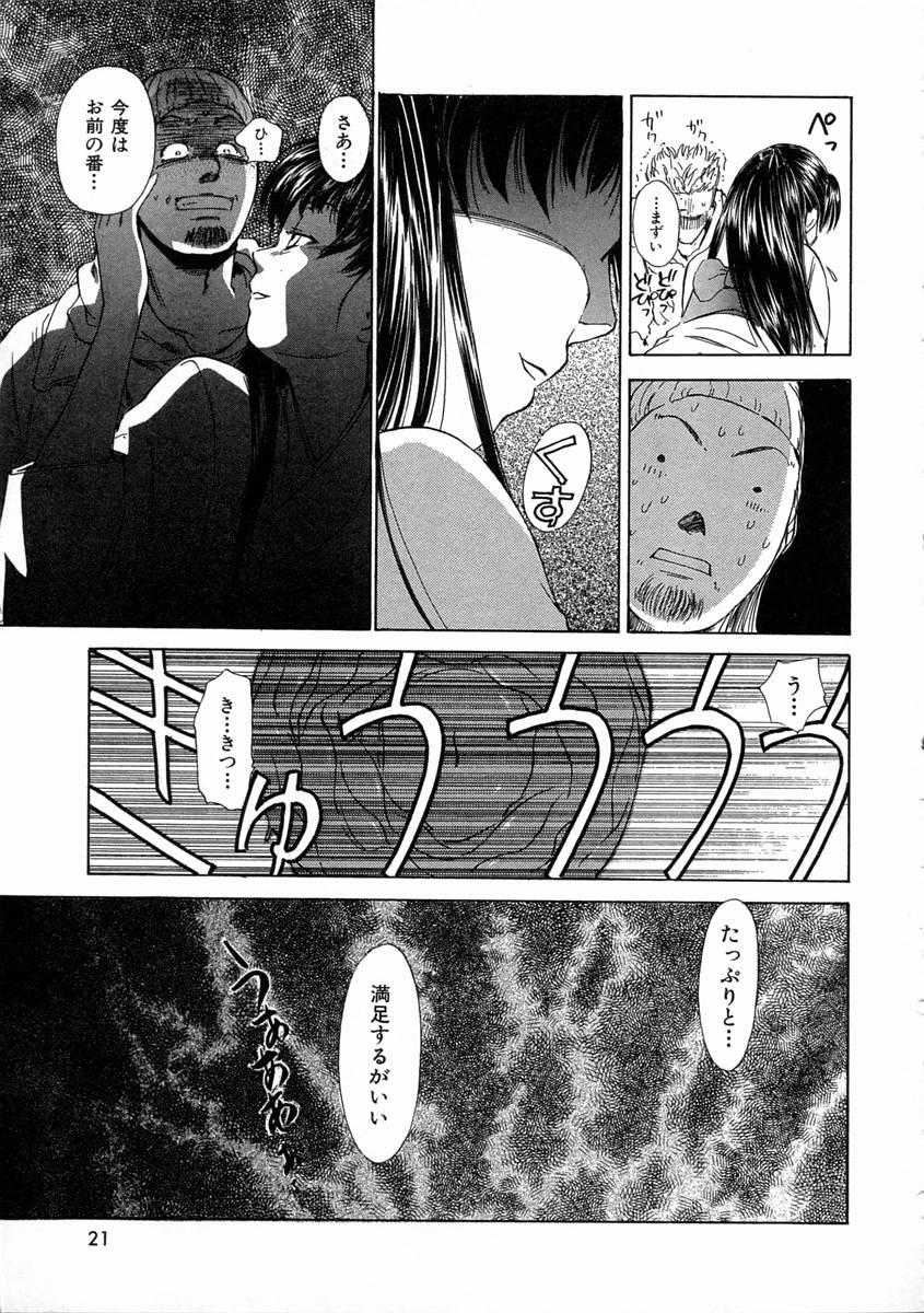 [Mutsuki Tsutomu] Mononoke-tachi no Utage - Mononoke's Feast 23