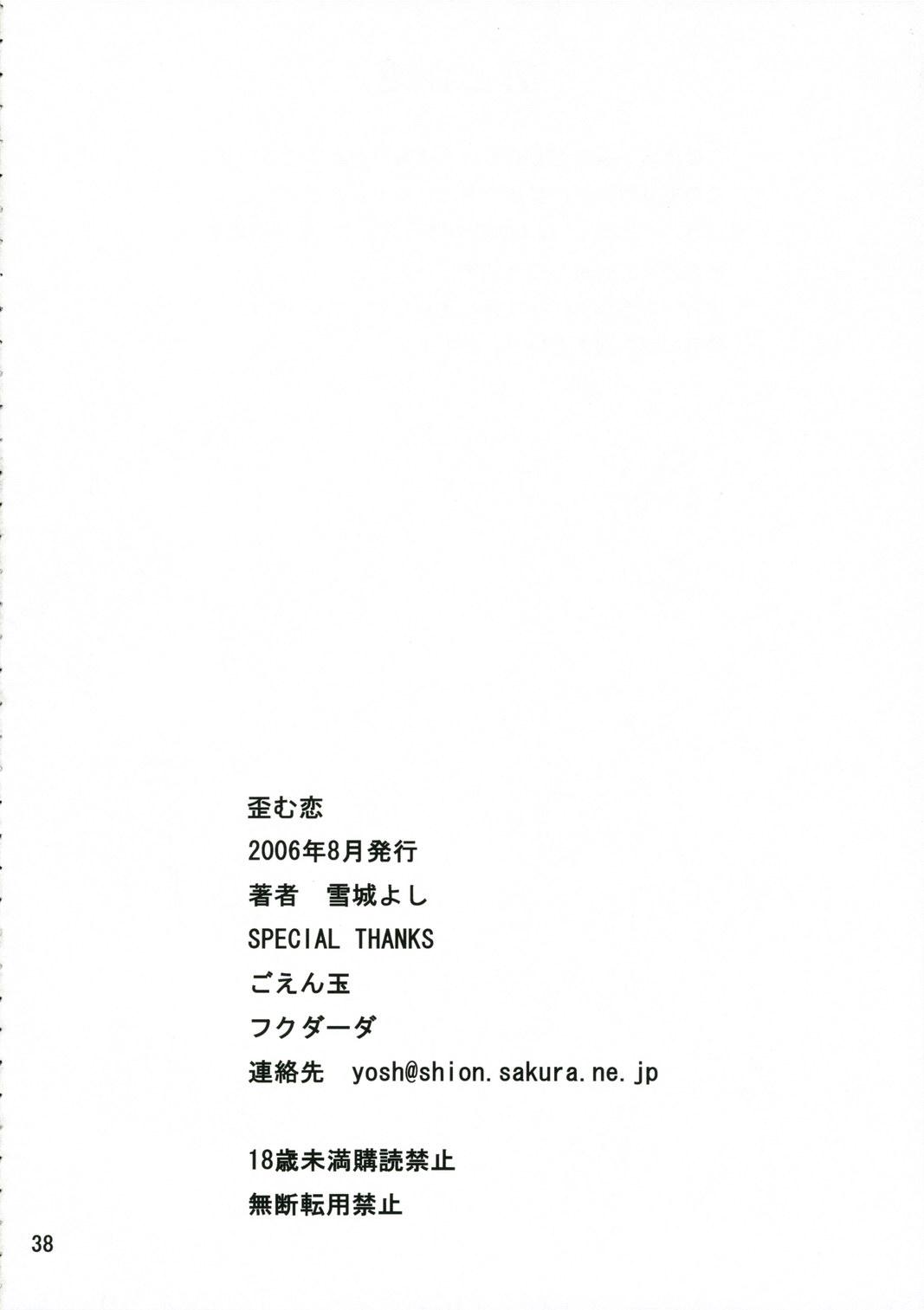 Viet Hizumu Koi - Mai otome Big Natural Tits - Page 37