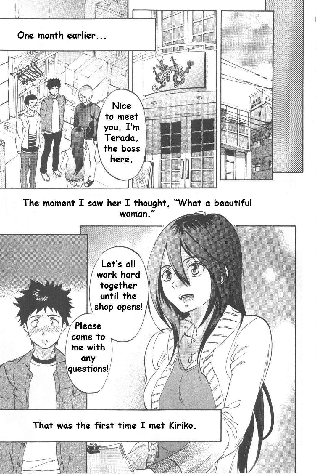 Bizarre Koisuru Naked Girl Point Of View - Page 11