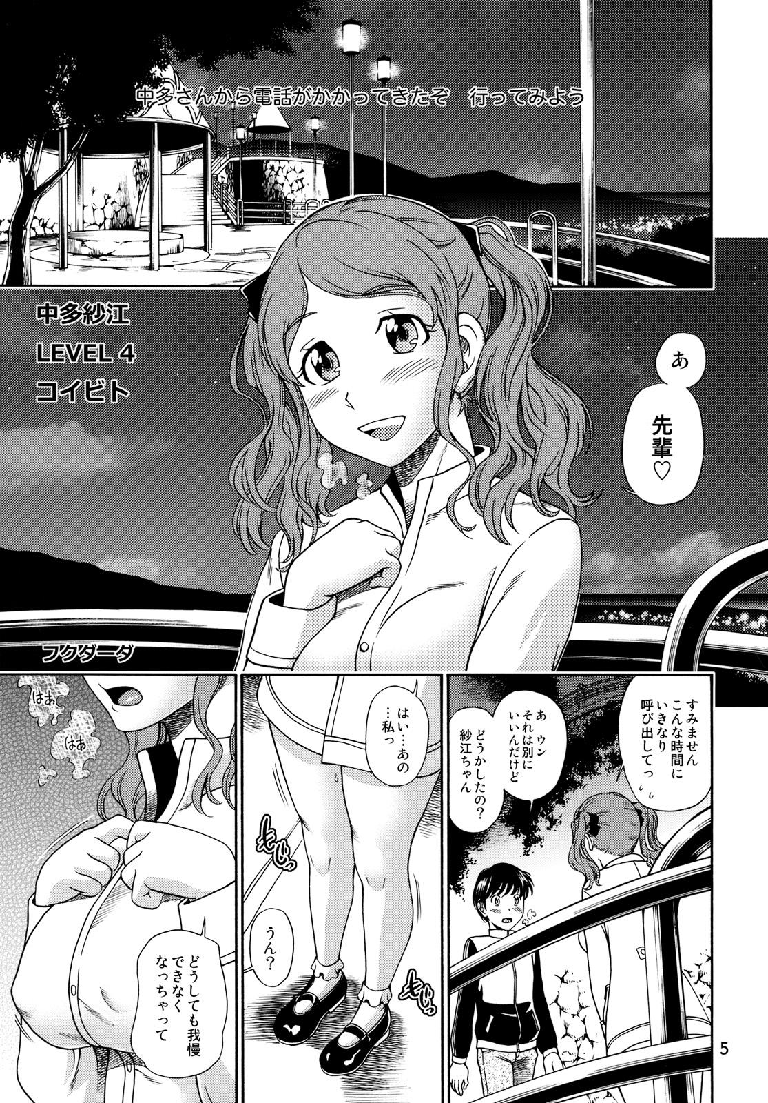 Cum On Pussy Fukafuka Kyousei Event - Amagami Bbw - Page 4