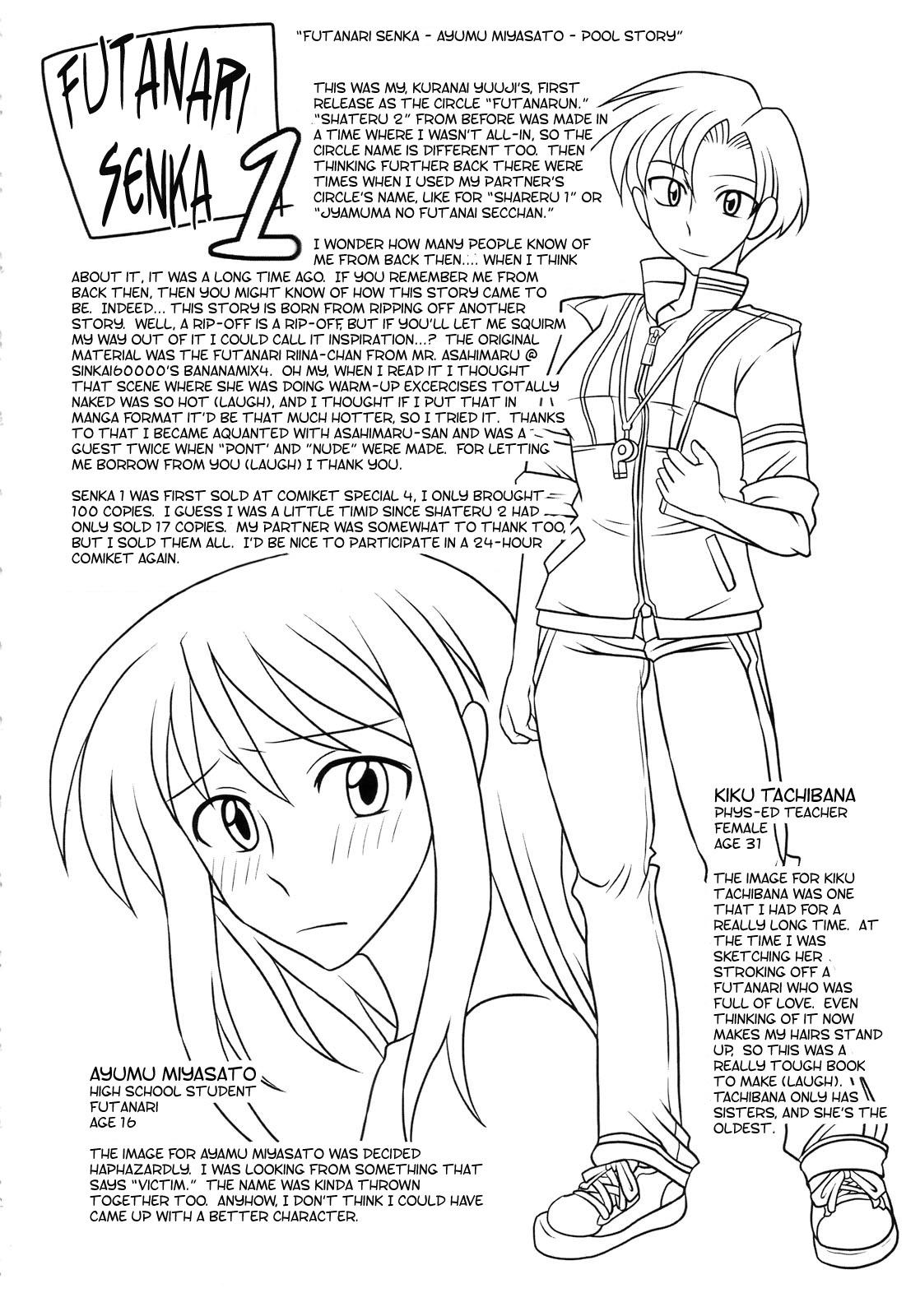 Family Roleplay Futanari Senka Soushuuhen Peluda - Page 27