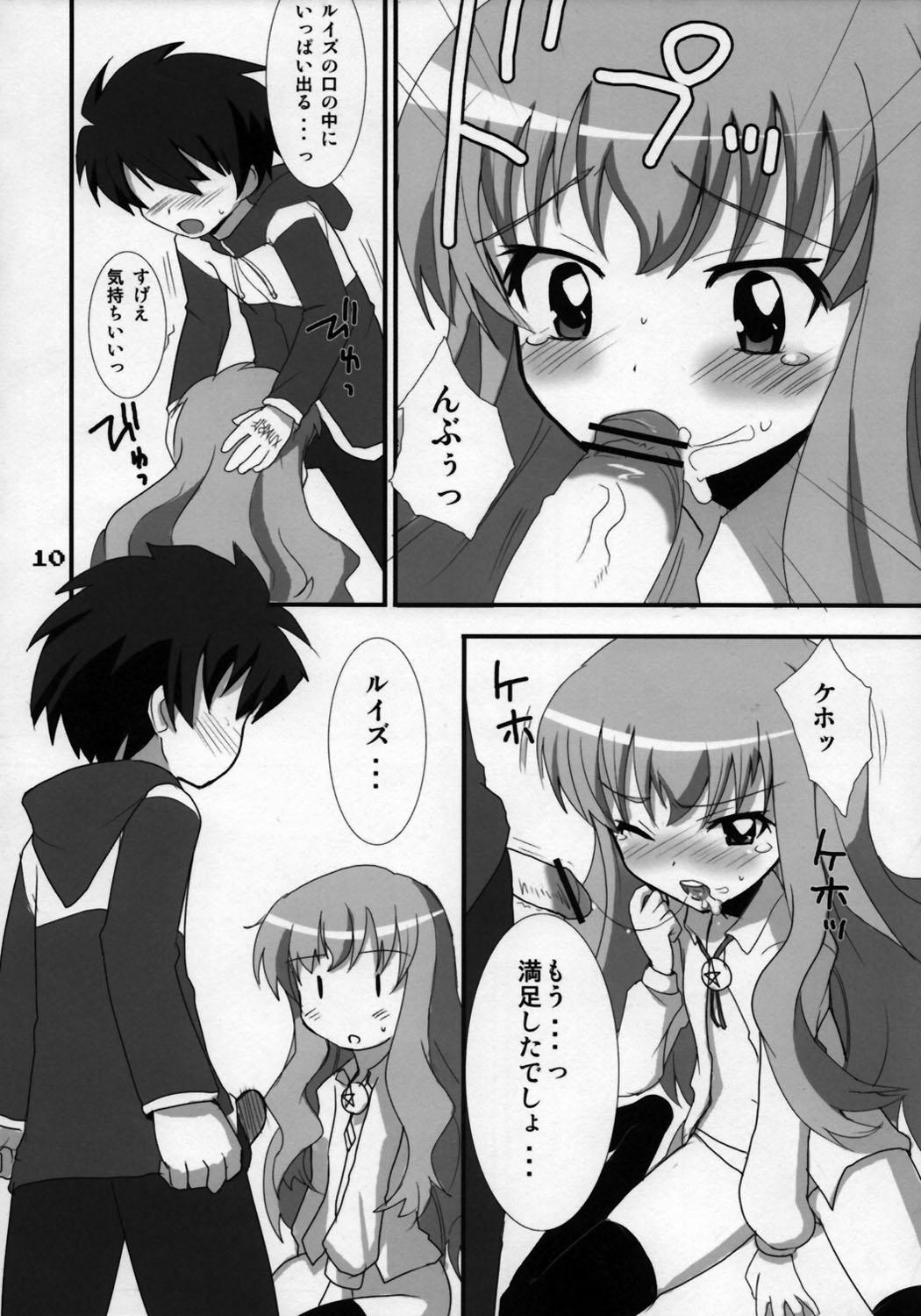 Deutsch Zero Zero Heaven - Zero no tsukaima Sextape - Page 9