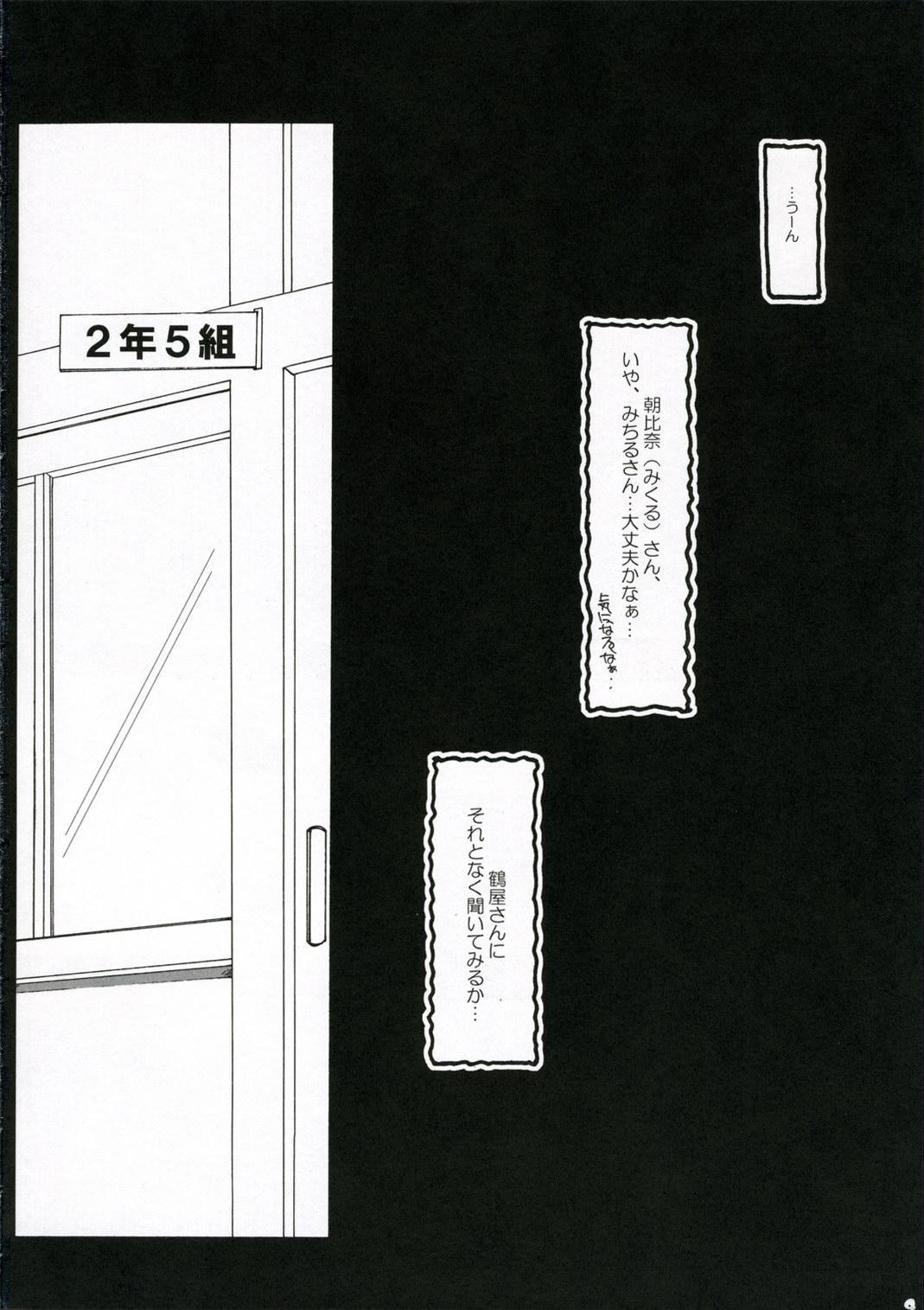 Face Hopping Shower - The melancholy of haruhi suzumiya Camgirls - Page 3