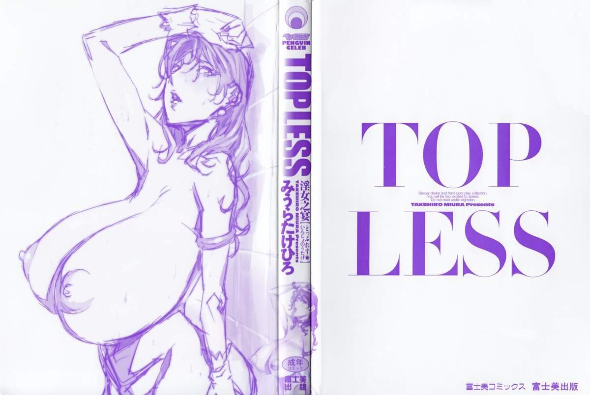 Topless Injo no Utage 3