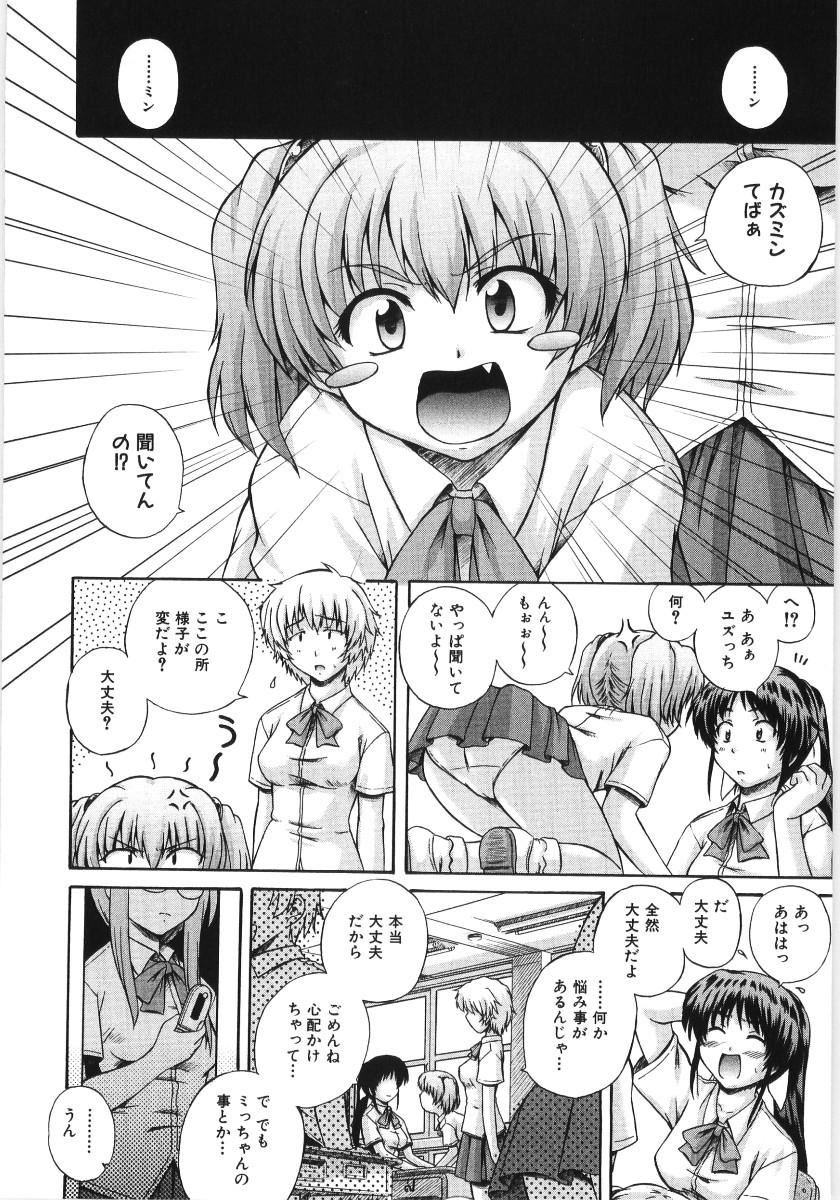 Irregular girls 61