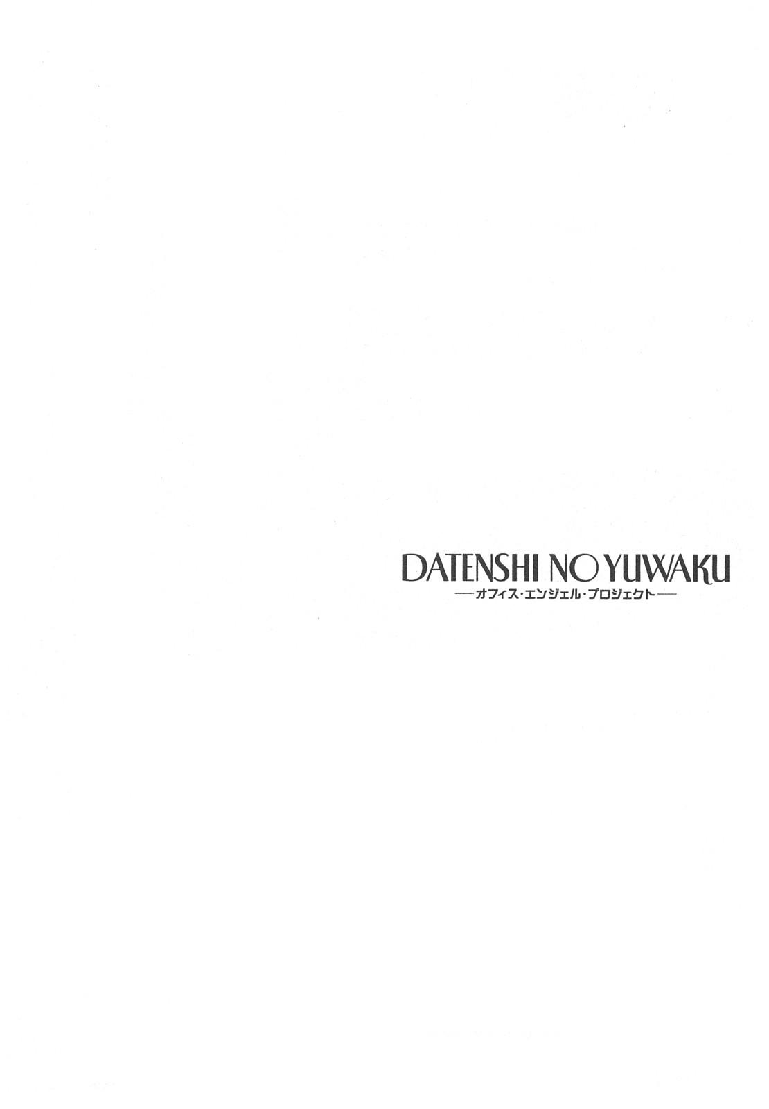 Datenshi no Yuuwaku 2 121