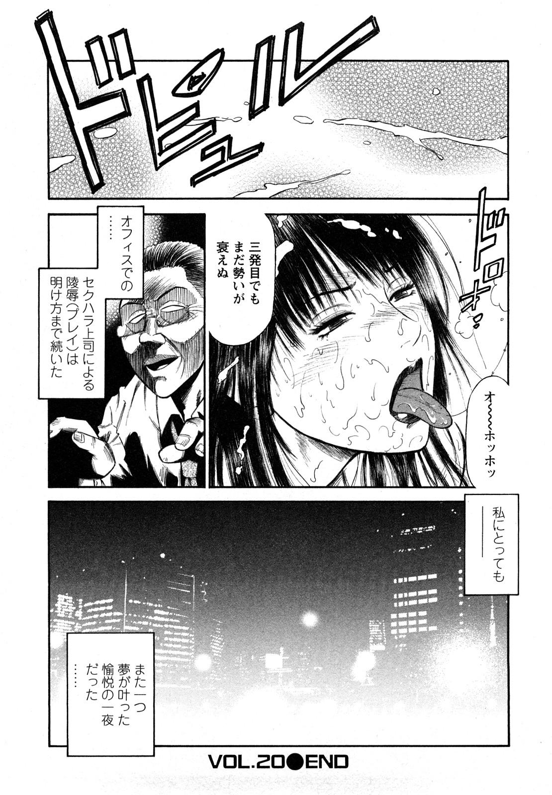 Datenshi no Yuuwaku 2 154