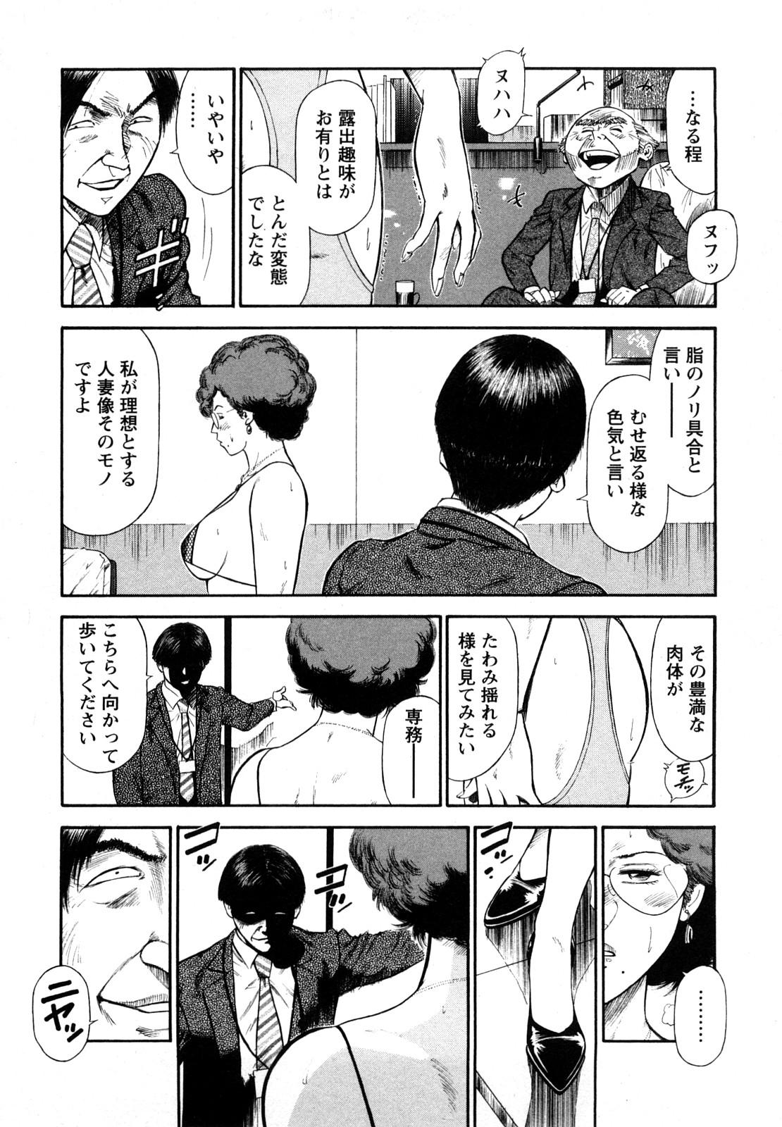 Datenshi no Yuuwaku 2 165