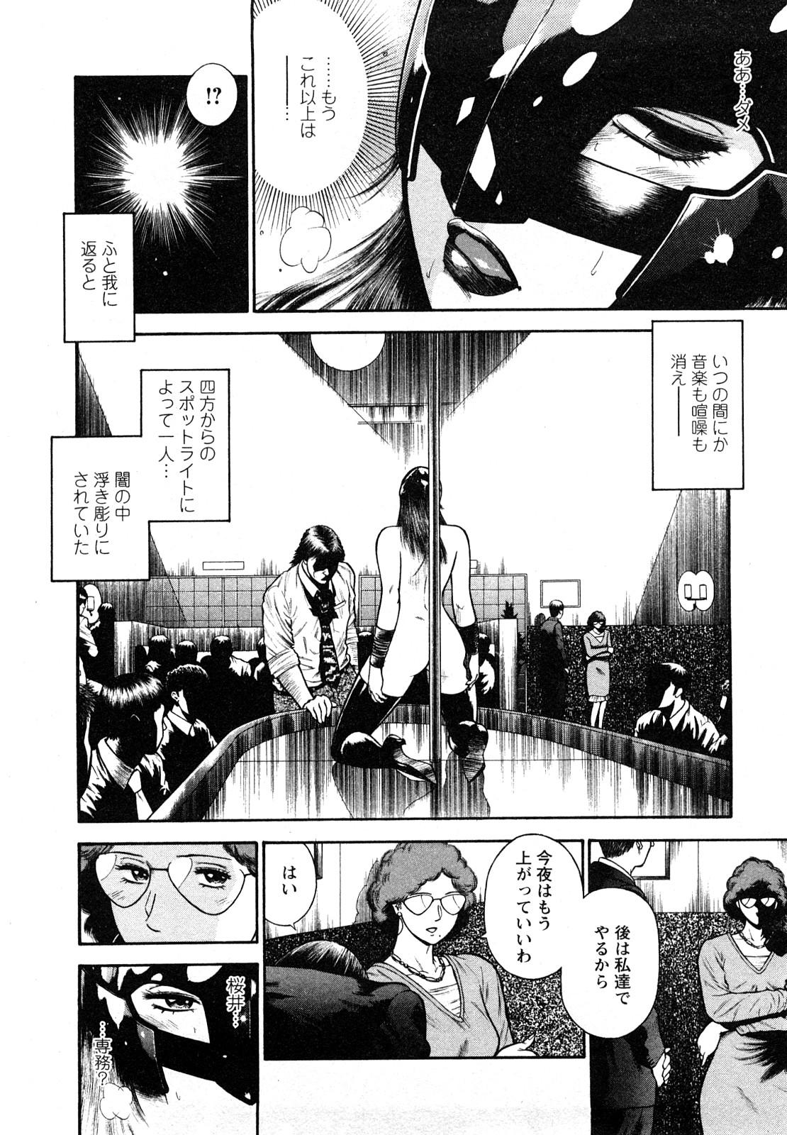 Free Fuck Datenshi no Yuuwaku 2 Bush - Page 6