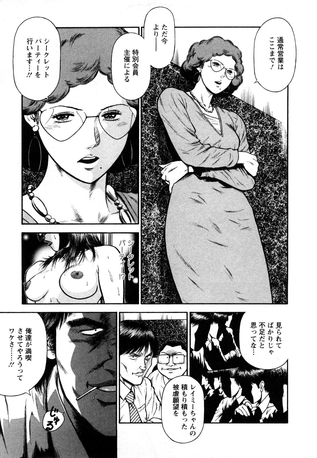 Storyline Datenshi no Yuuwaku 2 Daring - Page 7