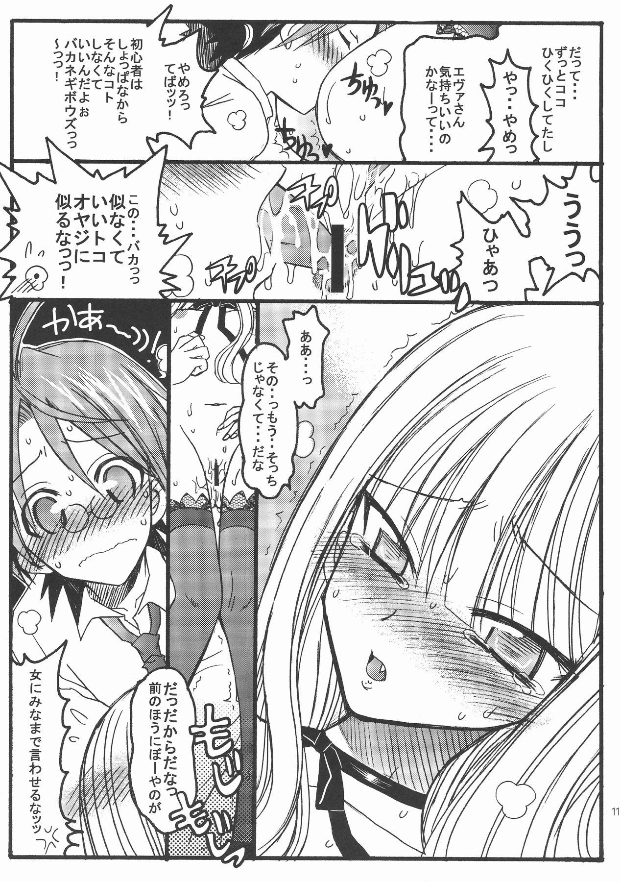 Usa Hajimete no Negima! Hon. - Mahou sensei negima Pinoy - Page 11
