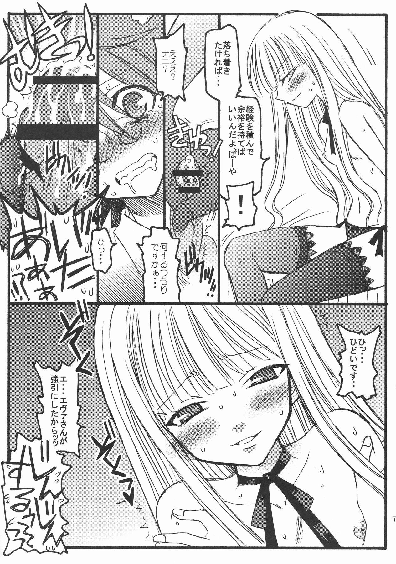 Doggystyle Porn Hajimete no Negima! Hon. - Mahou sensei negima Urine - Page 7