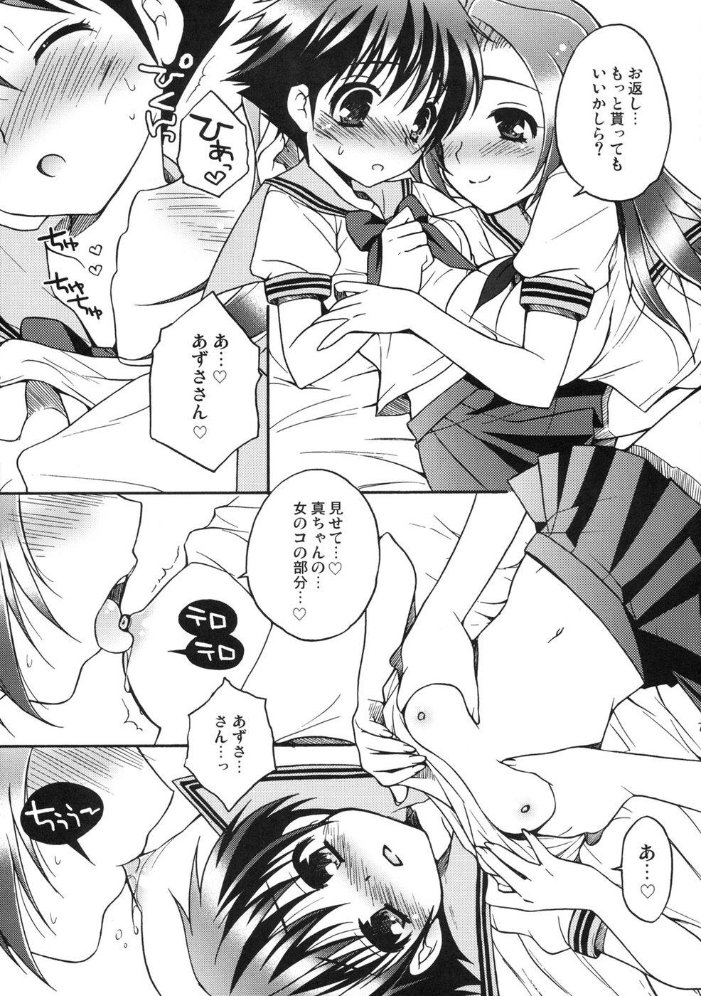 Turkish Kuchibiru Motion - The idolmaster Lesbian Sex - Page 7