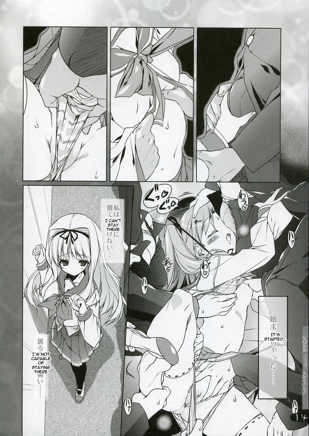 Gilf SASARA Shiki DROP - Toheart2 Clip - Page 12