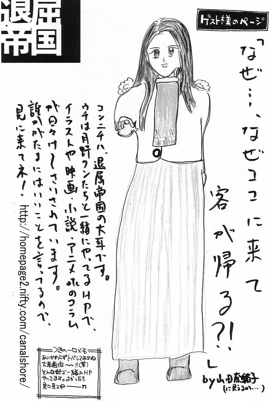 Anal Moon Ruler Laboratory 2002 Winter - Tsukihime Art - Page 61