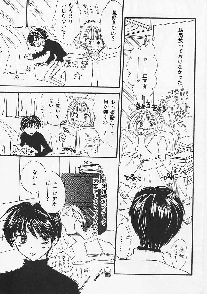 Xxx Usagi Periscope - Page 10