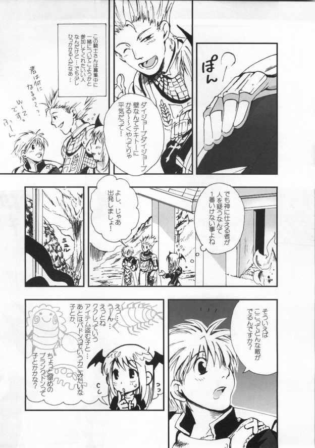 Couple MAGICAL MYSTERY TOUR - Ragnarok online Staxxx - Page 5