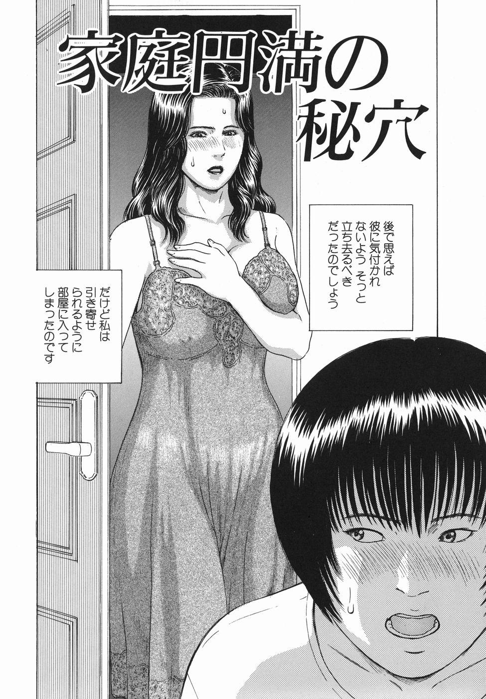 Himitsu no Shitatari - The Drip Honey Secret 29