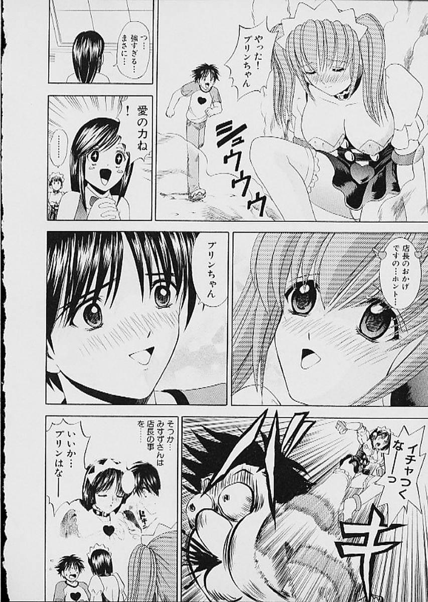 Famiresu Senshi Purin Vol.1 | Sex Warrior Pudding 102