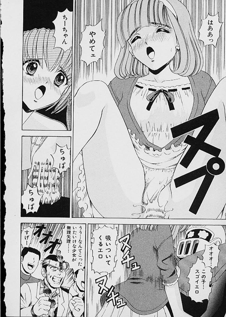 Famiresu Senshi Purin Vol.1 | Sex Warrior Pudding 124