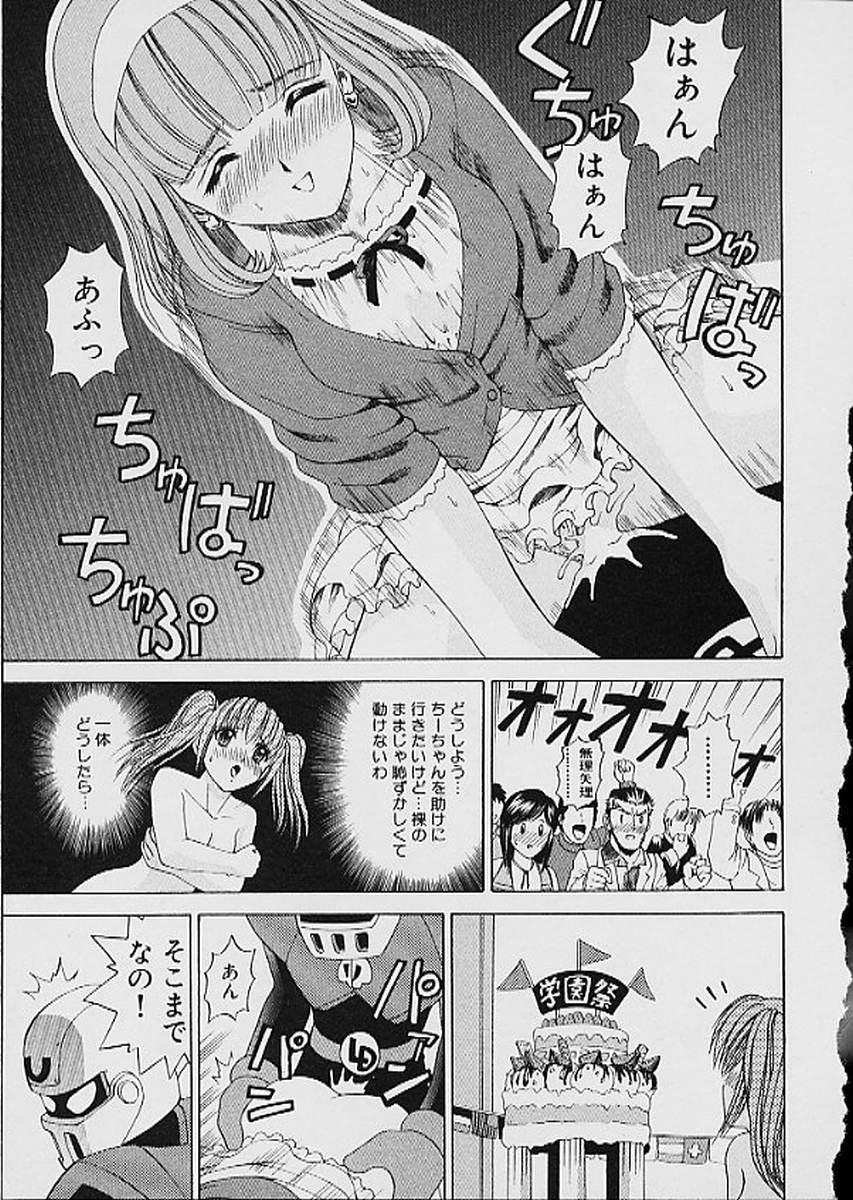 Famiresu Senshi Purin Vol.1 | Sex Warrior Pudding 126