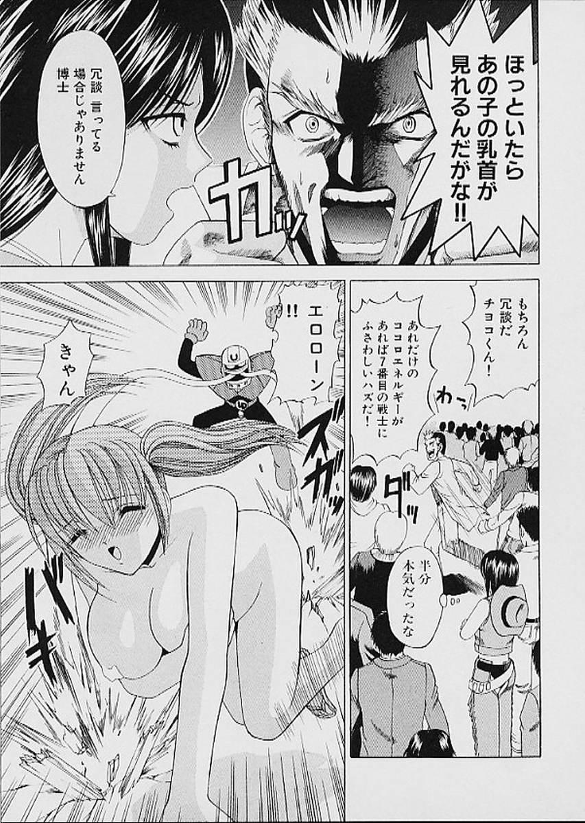 Famiresu Senshi Purin Vol.1 | Sex Warrior Pudding 135