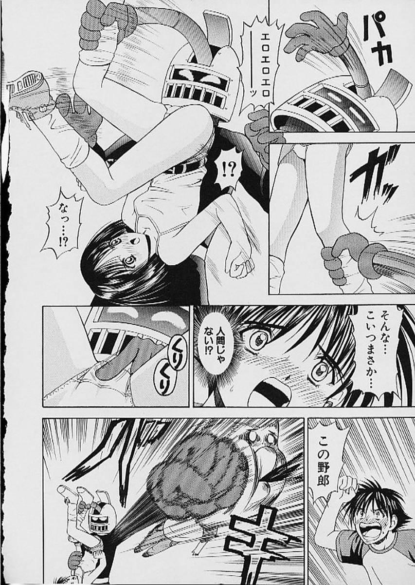 Famiresu Senshi Purin Vol.1 | Sex Warrior Pudding 14