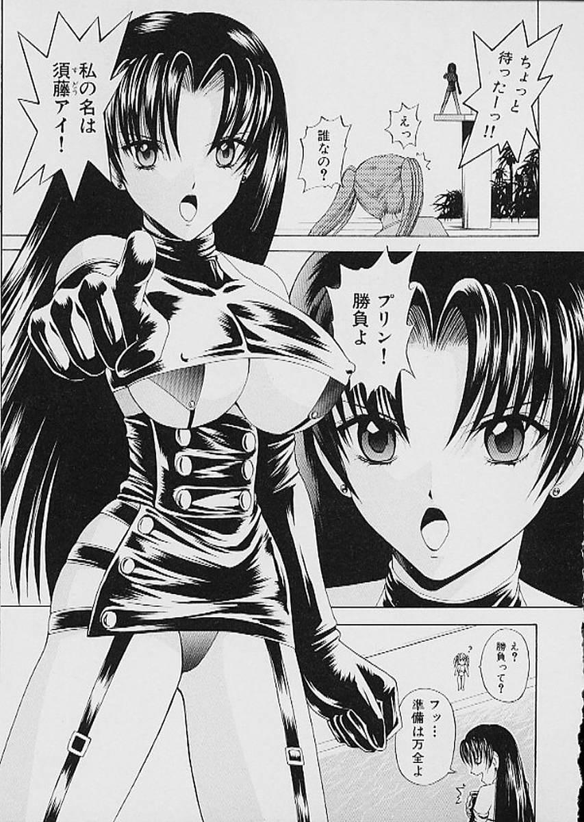 Famiresu Senshi Purin Vol.1 | Sex Warrior Pudding 153