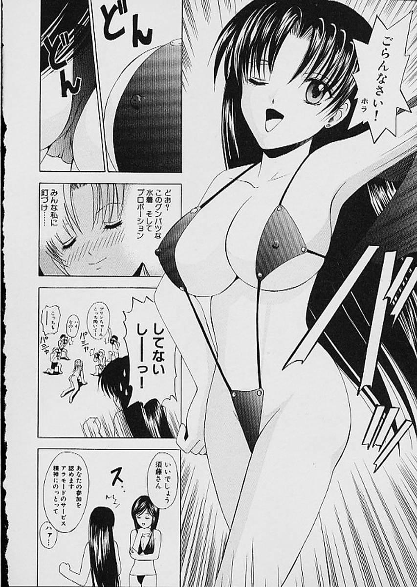 Famiresu Senshi Purin Vol.1 | Sex Warrior Pudding 154