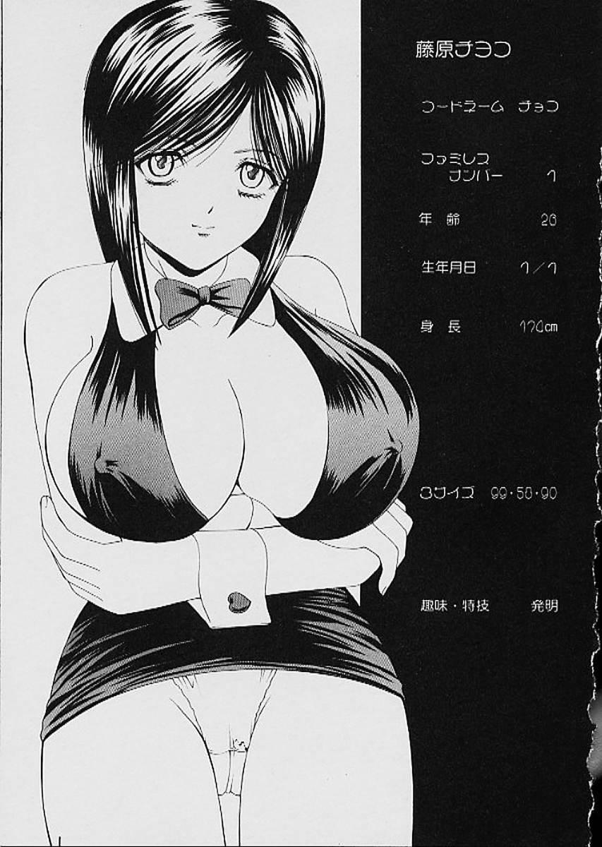 Famiresu Senshi Purin Vol.1 | Sex Warrior Pudding 167