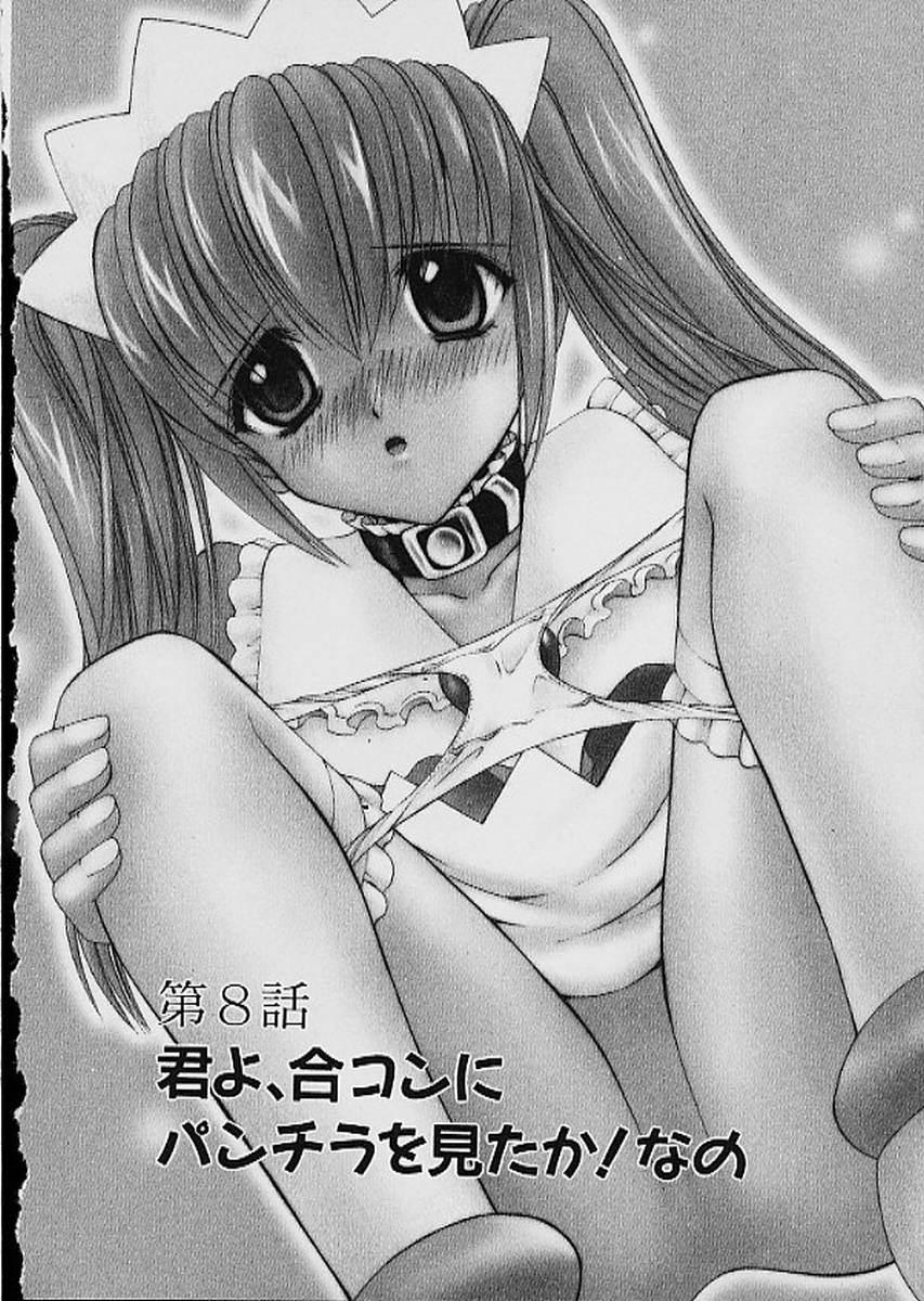 Famiresu Senshi Purin Vol.1 | Sex Warrior Pudding 168