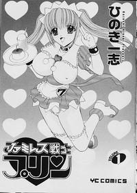 Famiresu Senshi Purin Vol.1 | Sex Warrior Pudding 2