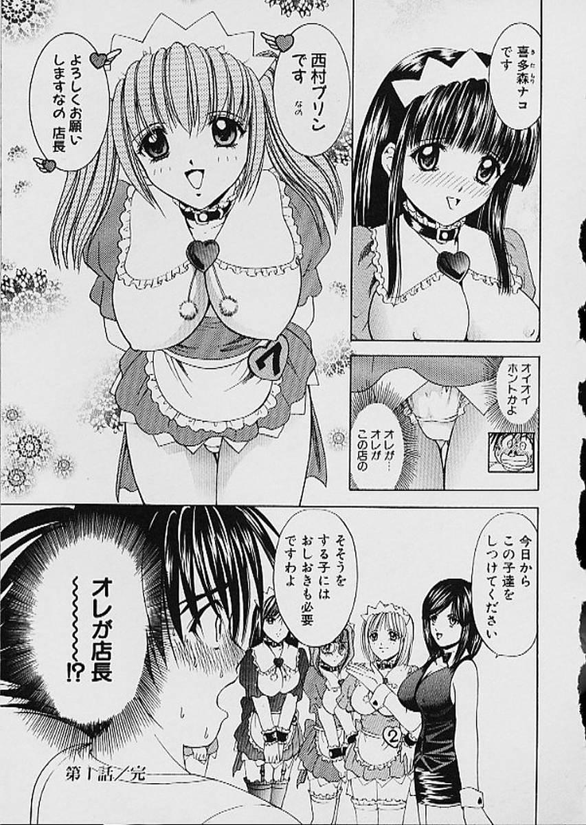 Famiresu Senshi Purin Vol.1 | Sex Warrior Pudding 33
