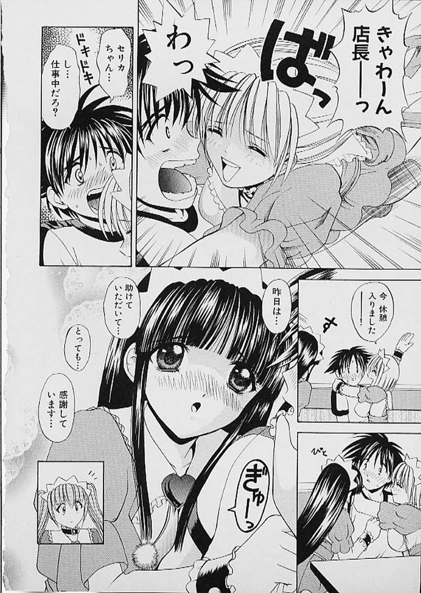 Famiresu Senshi Purin Vol.1 | Sex Warrior Pudding 62