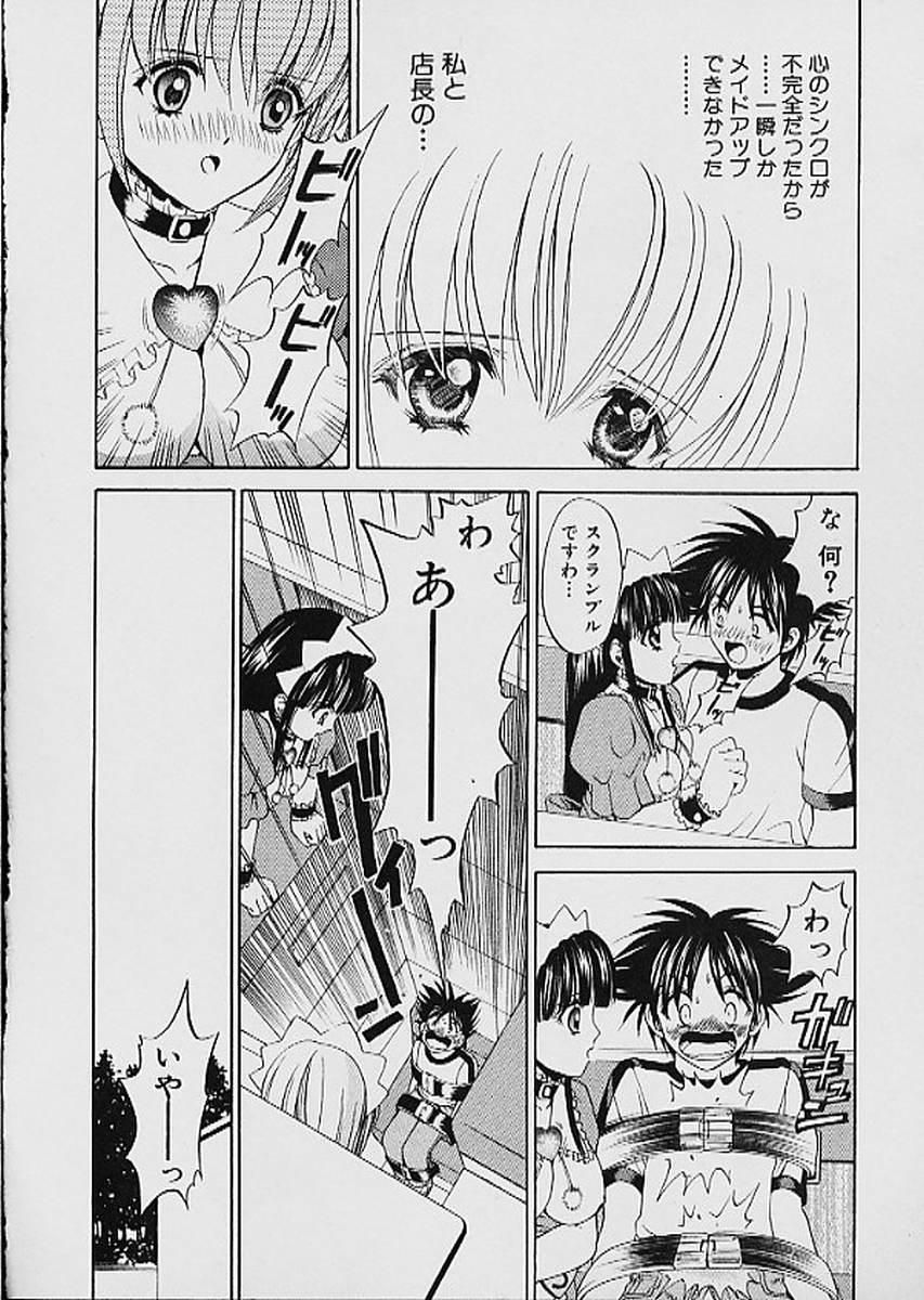 Famiresu Senshi Purin Vol.1 | Sex Warrior Pudding 68