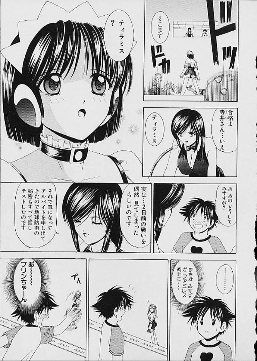 Famiresu Senshi Purin Vol.1 | Sex Warrior Pudding 83