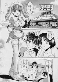Famiresu Senshi Purin Vol.1 | Sex Warrior Pudding 8