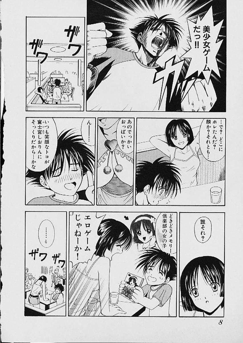Muscles Famiresu Senshi Purin Vol.1 | Sex Warrior Pudding Sis - Page 9