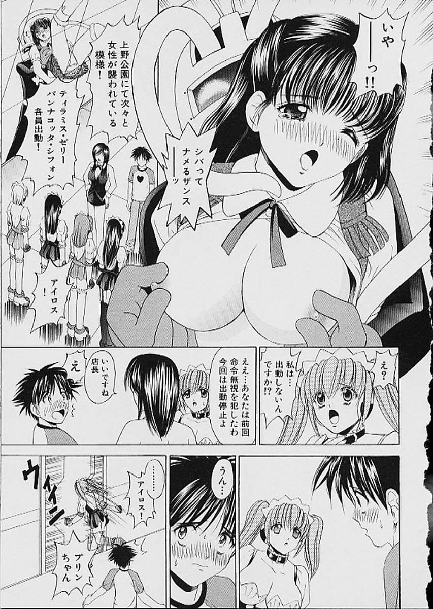 Famiresu Senshi Purin Vol.1 | Sex Warrior Pudding 89