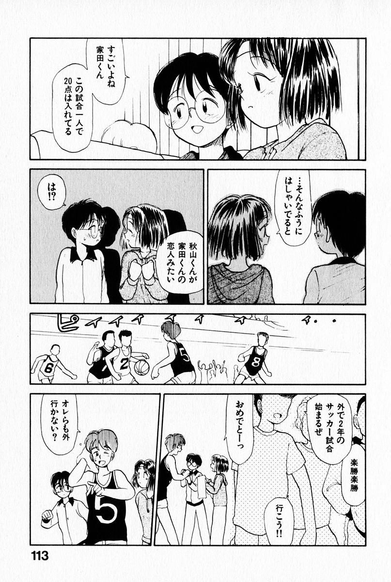 2x1 - Ni Kakeru Ichi 116