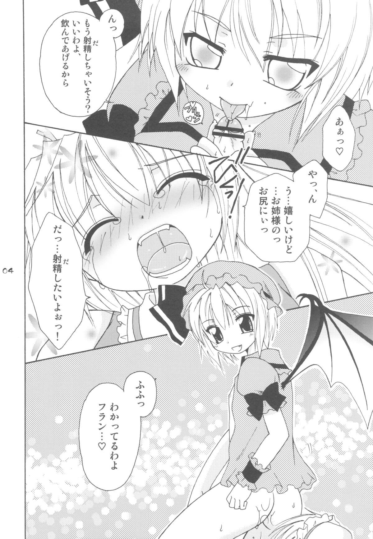 Famosa Scarlet Anal - Touhou project Uncensored - Page 3