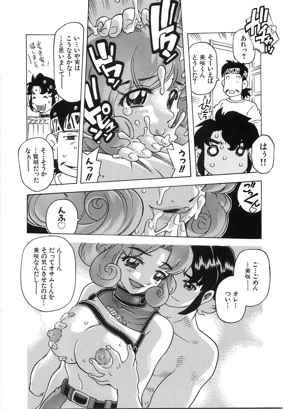 Oppai Gaippai 118