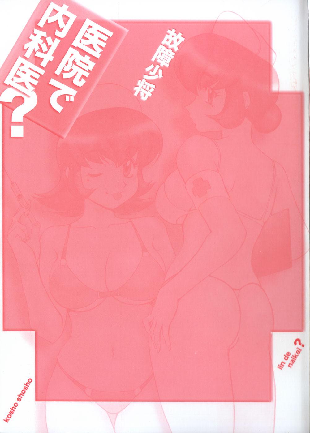 Close Iin de Naikai? Sexy Girl - Page 6